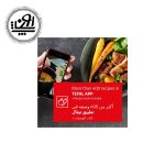 زودپز تفال مدل P4620768