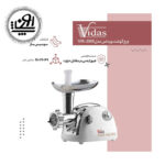 چرخ گوشت ویداس مدل VI3505