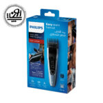 ست اصلاح فیلیپس مدل HC3530